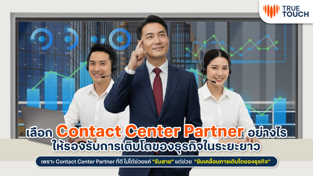 contact center partner supporting business growth