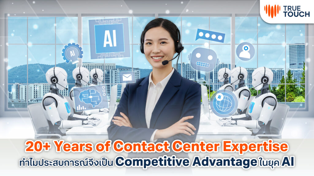 20+ Years of Contact Center Expertise by True Touch in the AI era