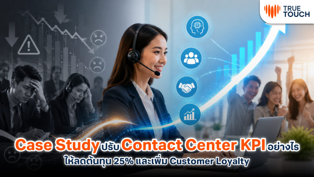 cx-case-study-kpi-transformation by True Touch